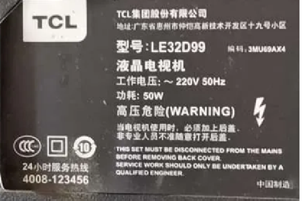 TCL液晶电视LE32D99黑屏有伴音维修案例